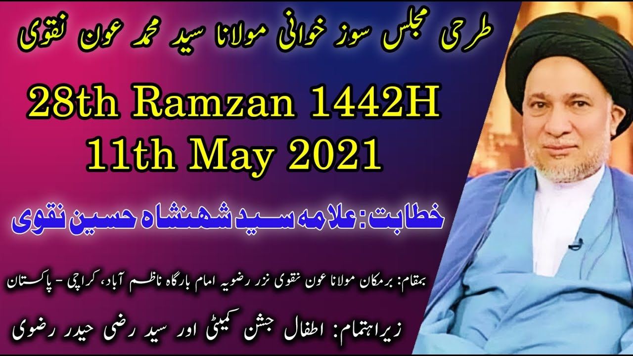 Majlis | Allama Shehanshah Hussain Naqvi | Tarahi Majlis Soz Khuwani Moulana Aun Naqvi | 11 May 2021